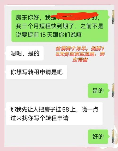 对付二房东最狠三个绝招