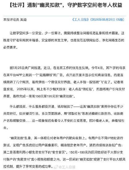 走路领红包是什么套路