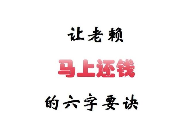 怎么催欠钱的还款