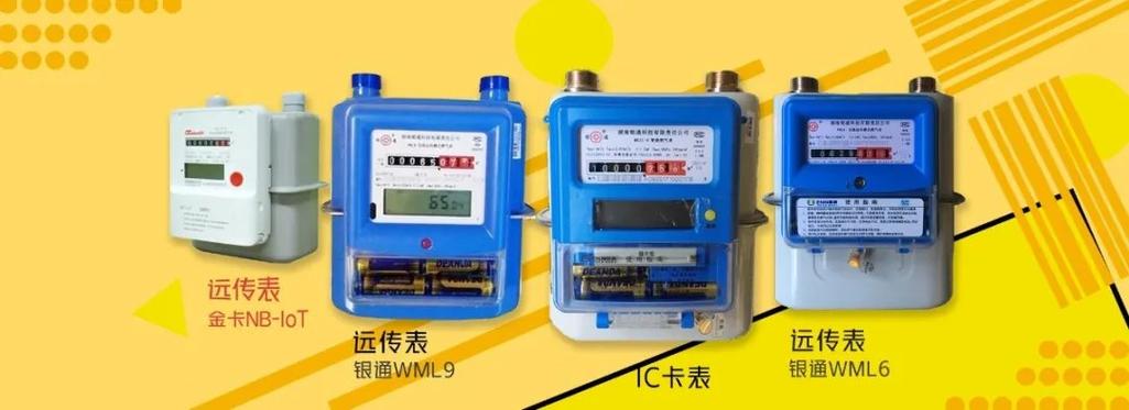 新奥燃气卡使用方法