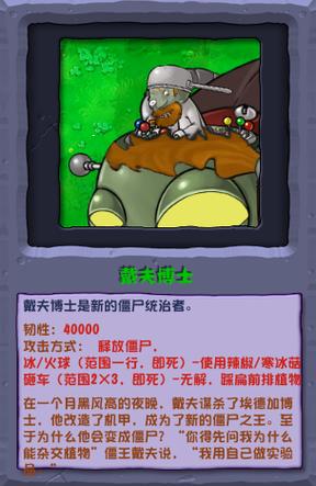 戴夫大战僵尸游戏评价