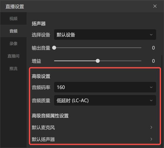 抖音游戏直播怎么调整麦克风音量