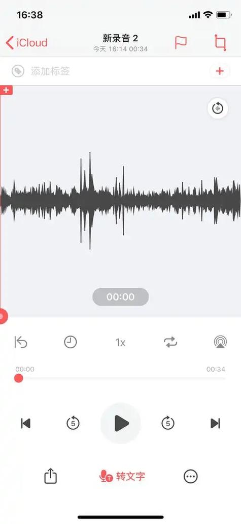 小米手机录音机怎么剪辑录音