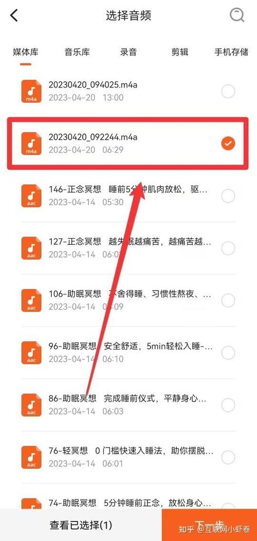 小米手机录音机怎么剪辑录音截图2