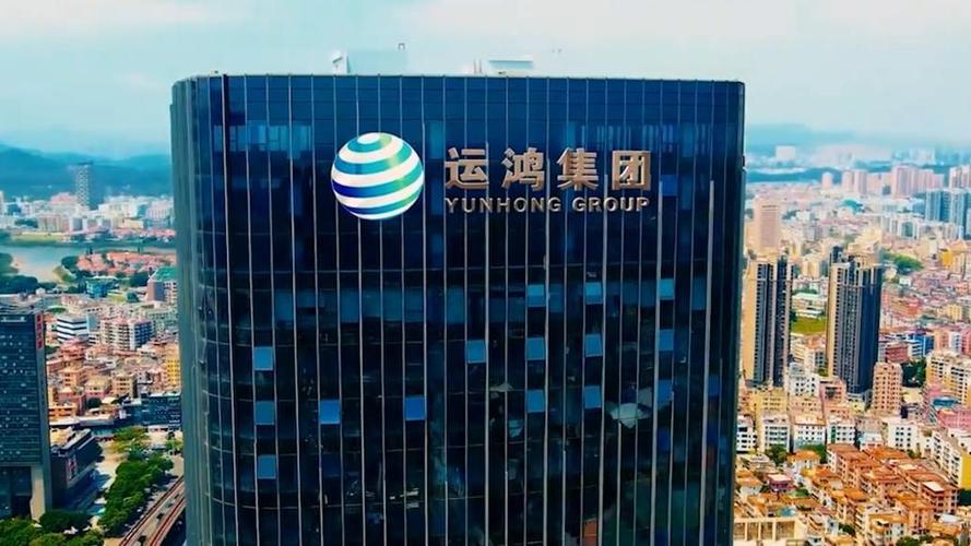 中国鸿运集团股份有限公司