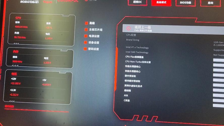 七彩虹bios解除CPU功耗限制截图1
