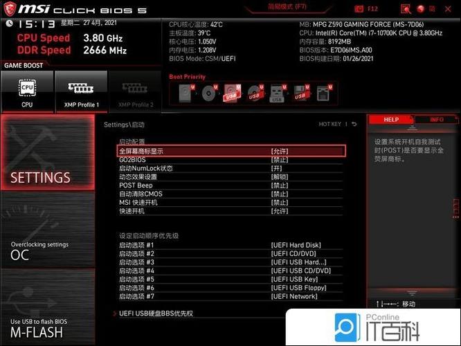 七彩虹bios解除CPU功耗限制截图2