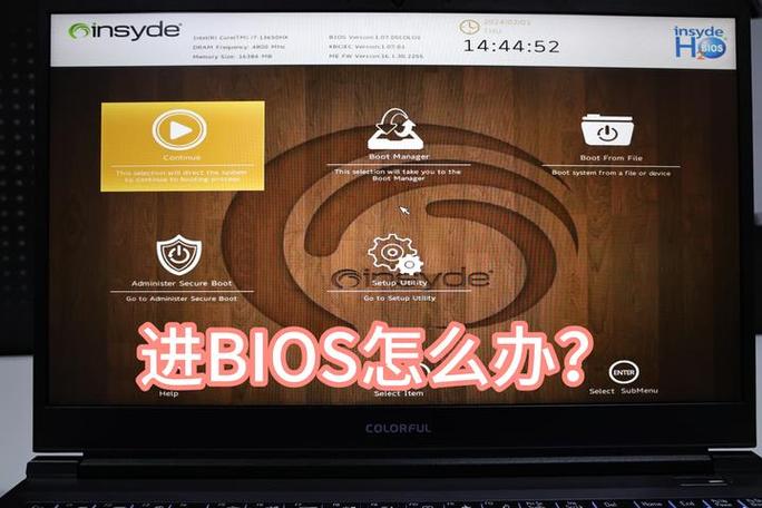 七彩虹bios解除CPU功耗限制截图3