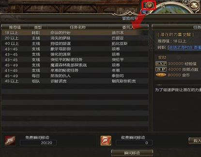 天堂2升级经验表参照表
