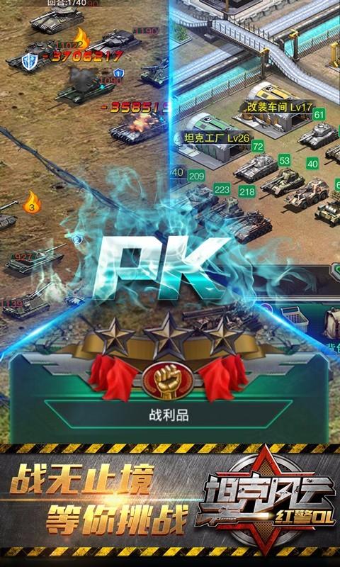 红警ol矿车可以打仗吗