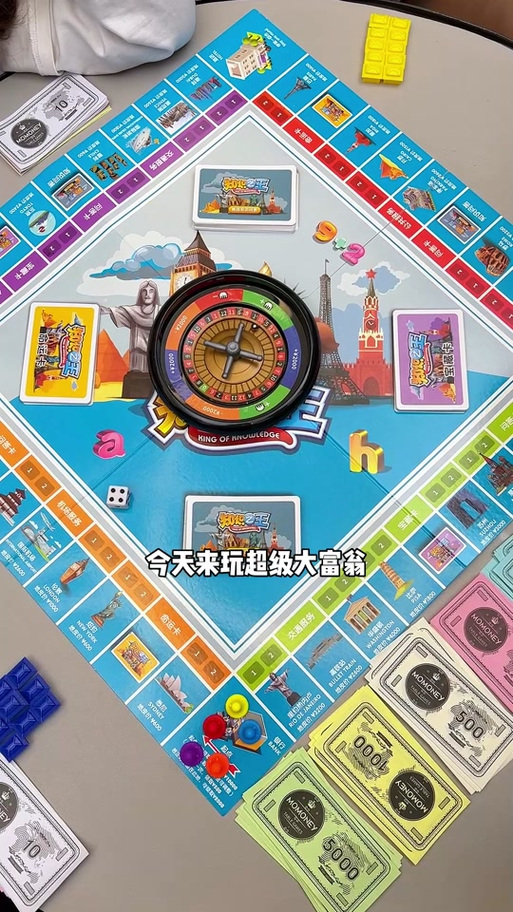 大富翁自己怎么做