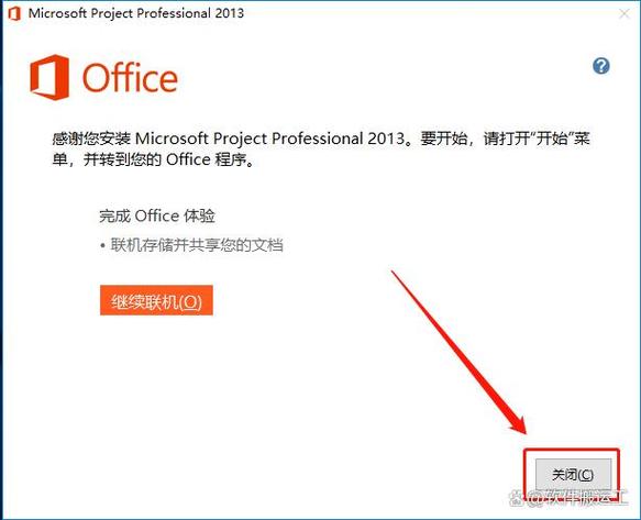 visio standard 2013激活密钥
