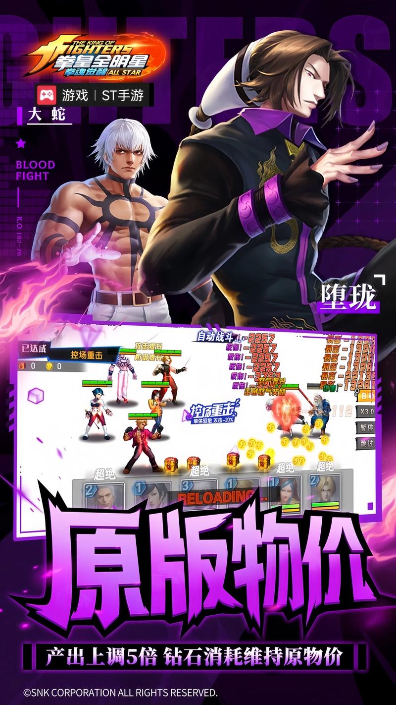 拳魂觉醒角色排行
