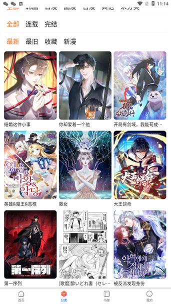 免费漫画app推荐全网漫画都能看