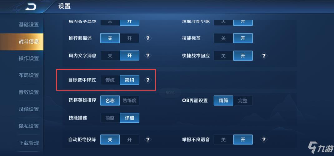 王者荣耀血条旁边徽章怎么换