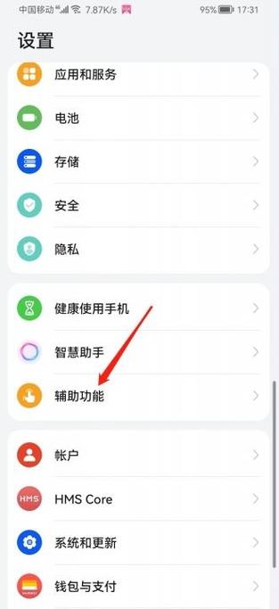 手机屏幕点击变大,怎么解决