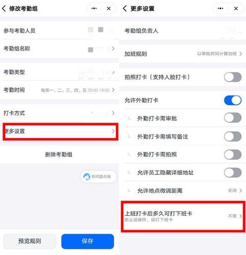 打卡机调时间的步骤