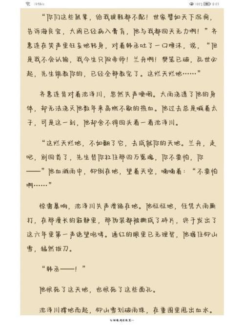 花火虐心小说排名前10