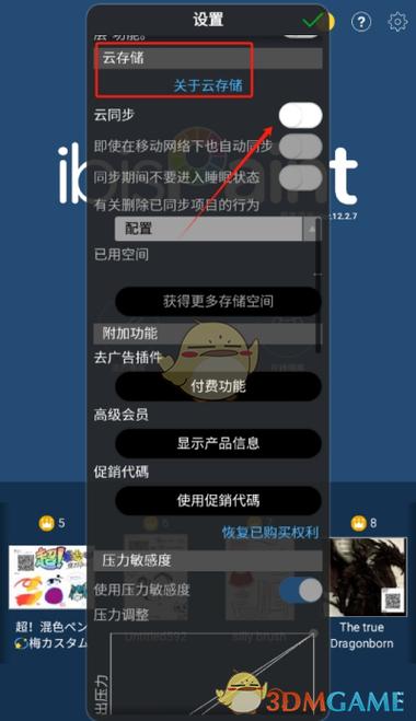 爱笔思画x怎么保存图片