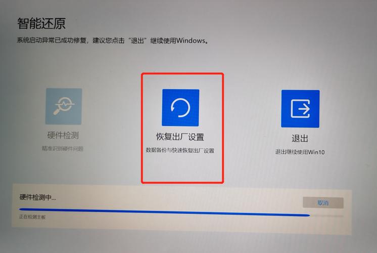 华为笔记本备份的文件怎么恢复截图3