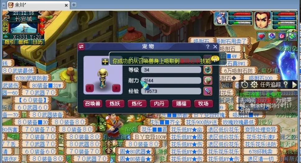 梦幻西游噬血追击