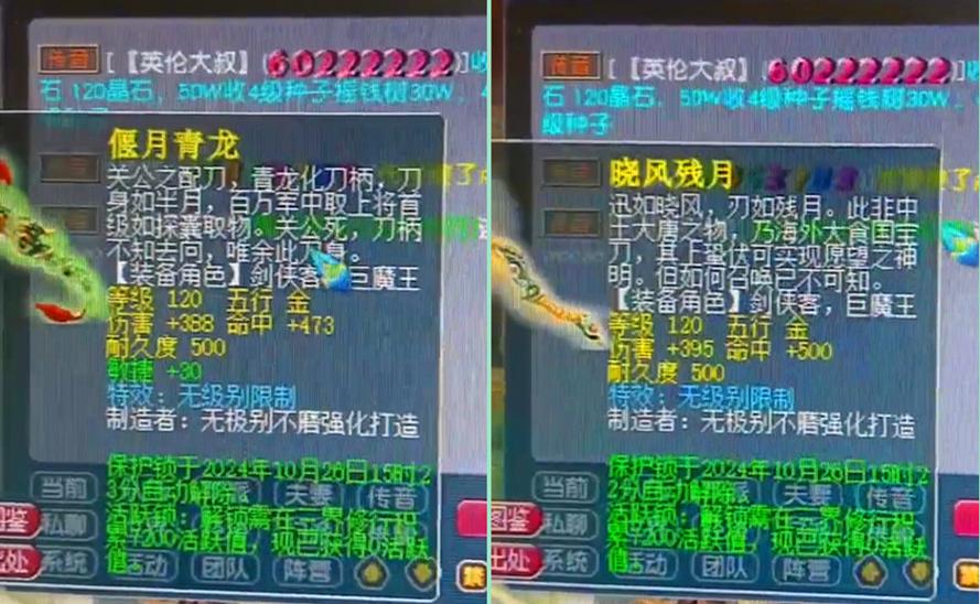 梦幻西游120武器书价格