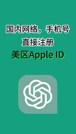 免费的苹果美国id