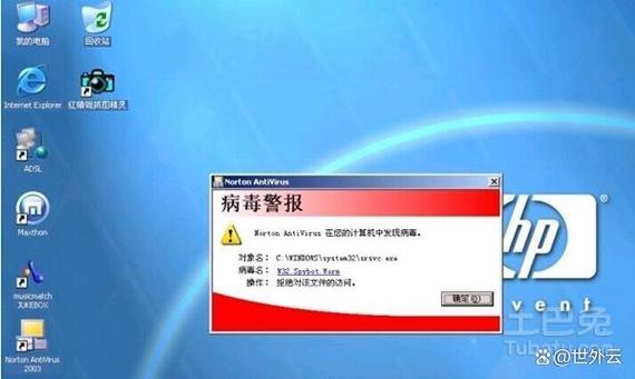 电脑中了exe病毒怎么办