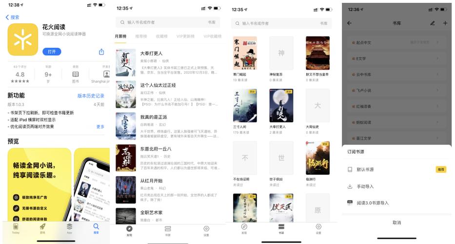 厚墨最新版书源合集