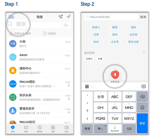 云通讯APP