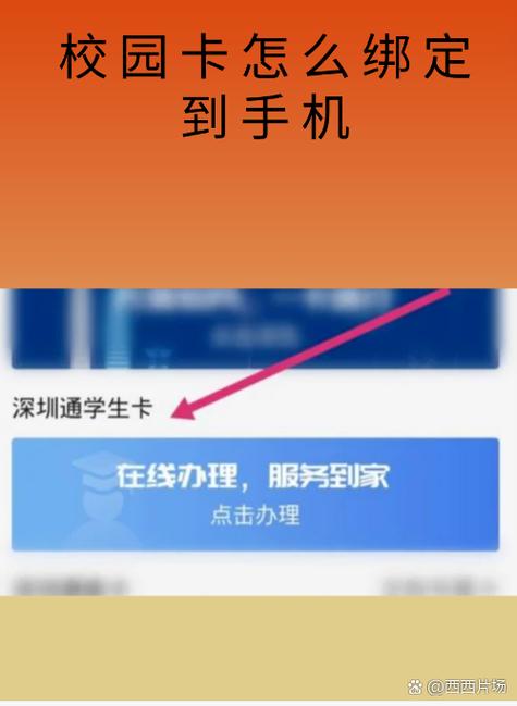 校园一卡通密码忘了怎么办