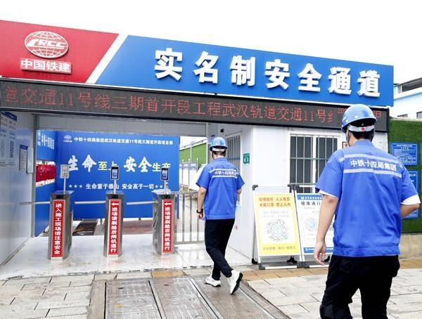 地铁实名认证截图3