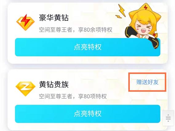 十万黄钻可提现多少
