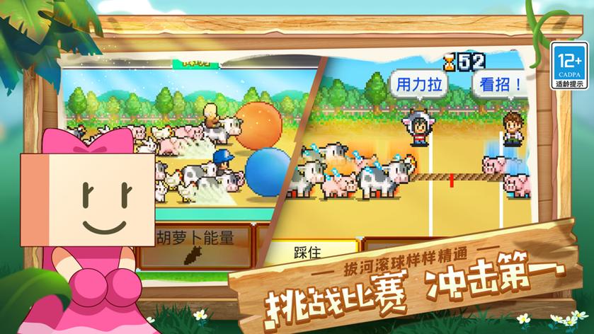 像素牧场物语下载免费中文版