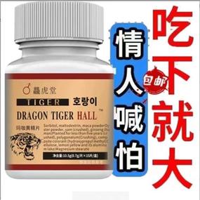 男性保健品胶囊十粒装的