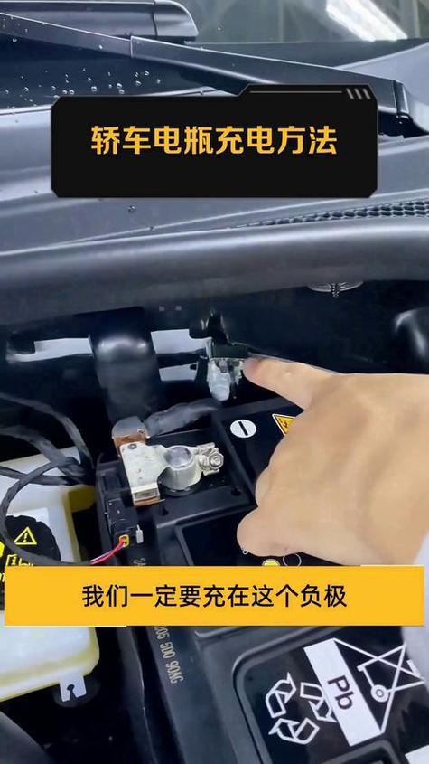 汽车电瓶可以充电吗
