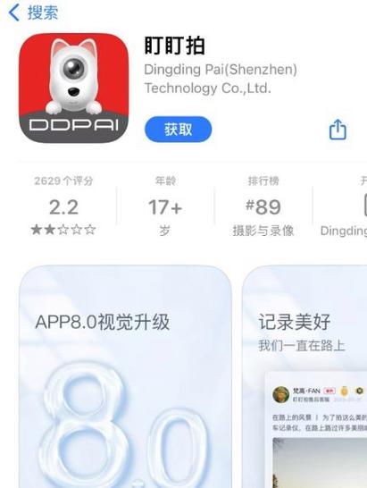 盯盯拍不连接手机有用吗