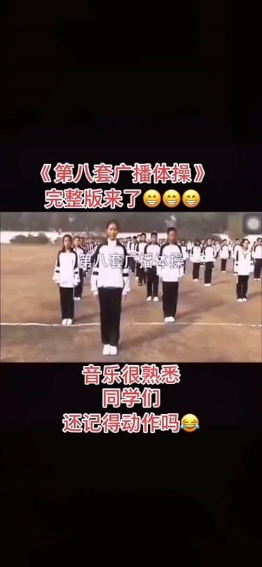 第八套广播mp3下载