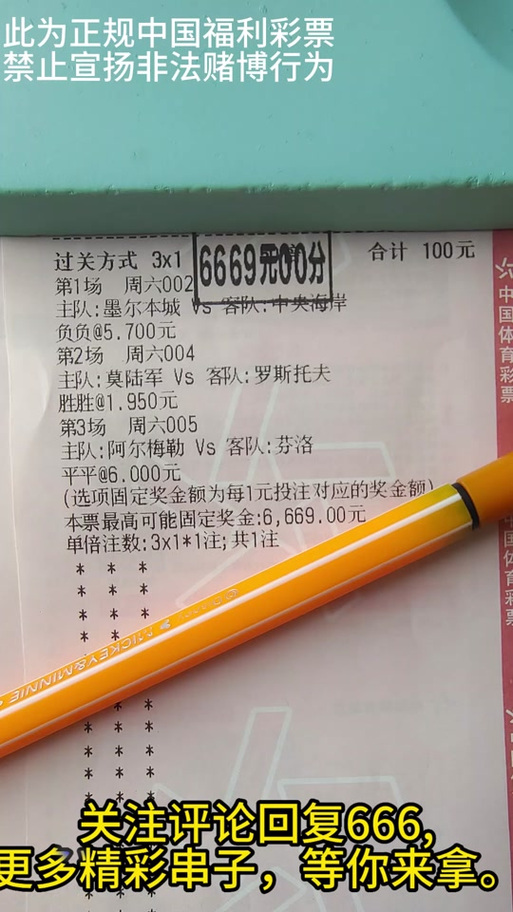 足球混合过关计算