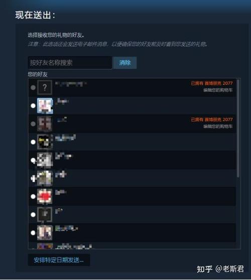 steam好友能看到什么截图3