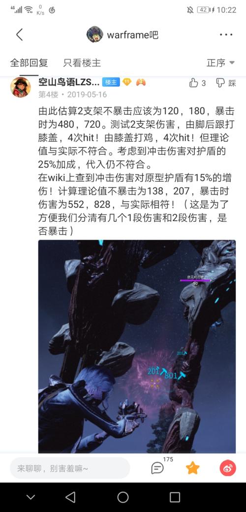 warframe伤害计算