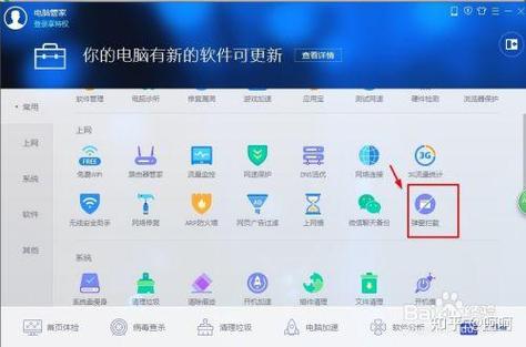 电脑桌面经常跳出小广告怎么办