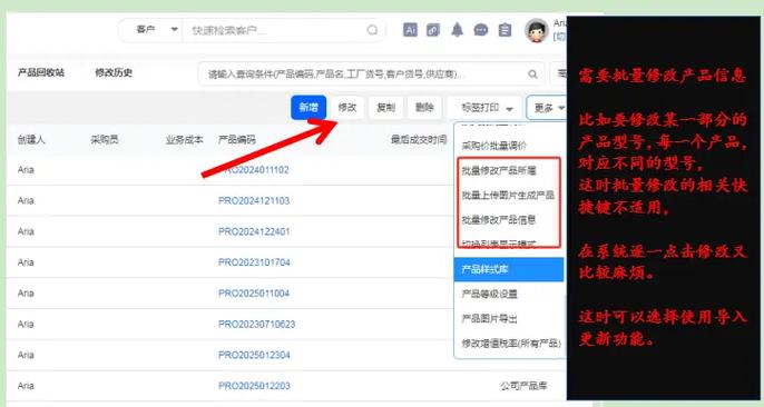 修改设备信息软件