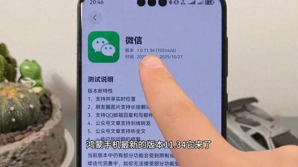 苹果和华为共用微信怎么弄
