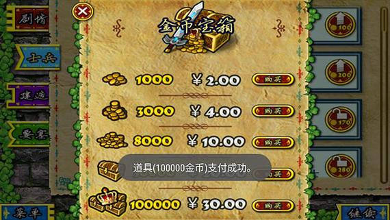 要塞围城无敌版无限金币版