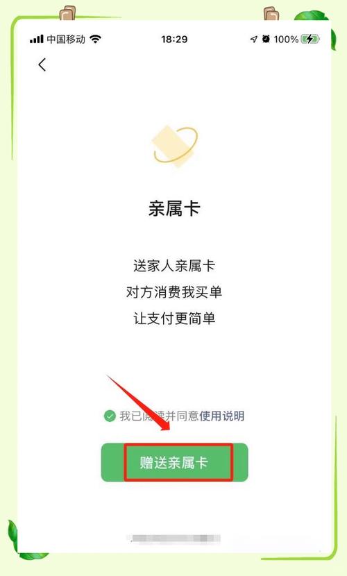 亲情付怎么设置金额
