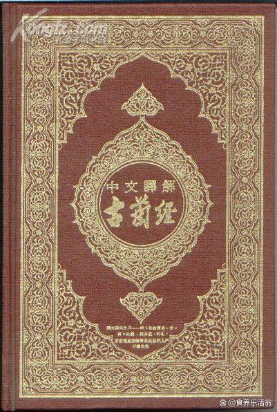 《古兰》电子版下载