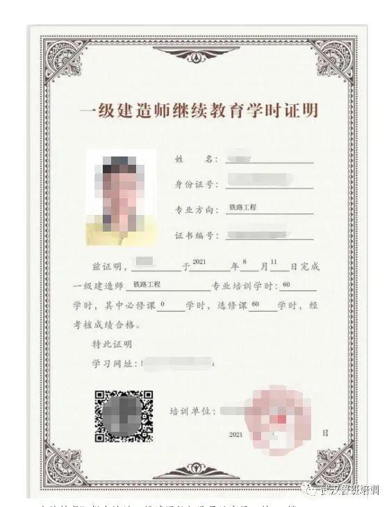 学达云一建继续教育 学达云一建继续教育