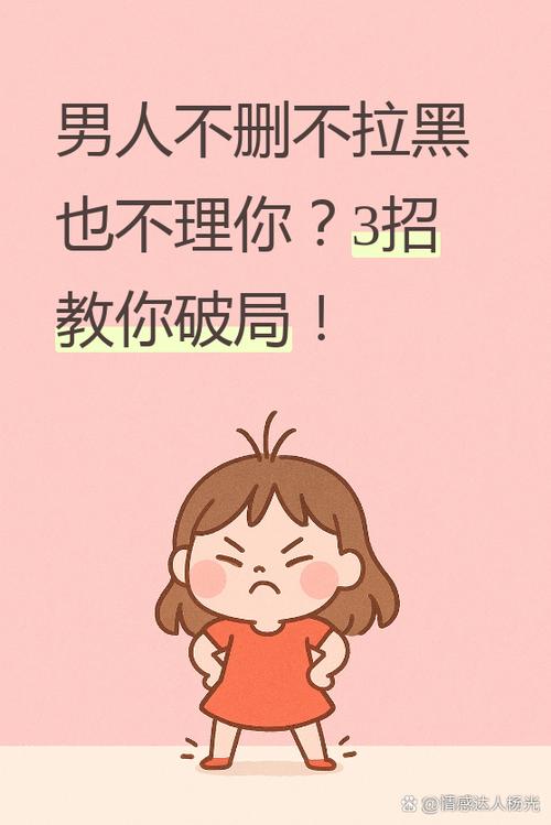 对方不理人怎么办