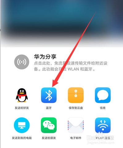 华为手机怎么连接佳能相机传照片截图3